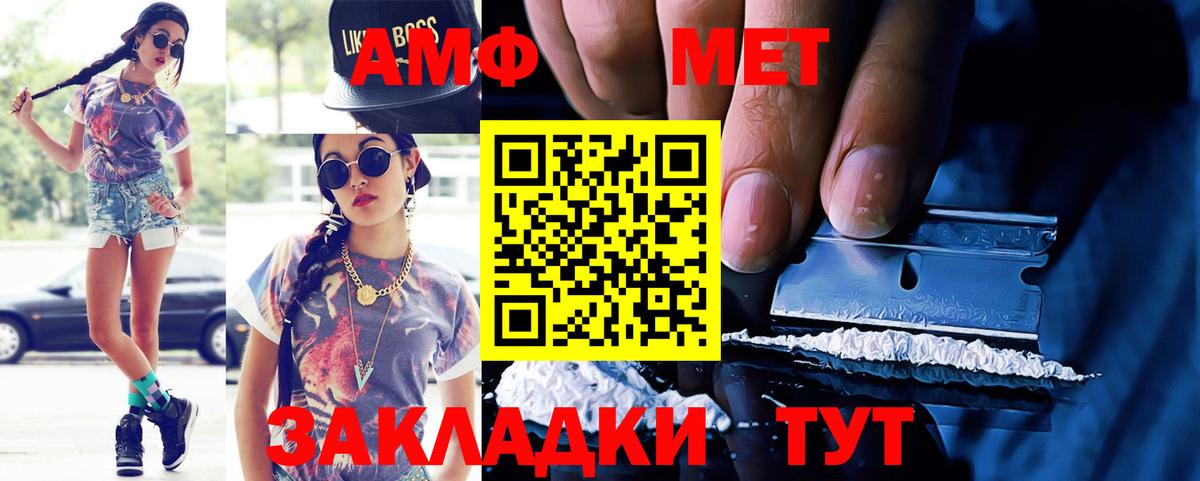 АМФ VHQ  Вход с VPN  АМФ  Гуково 