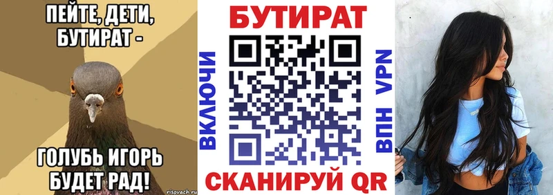 omg ONION  Гуково  БУТИРАТ жидкий экстази 