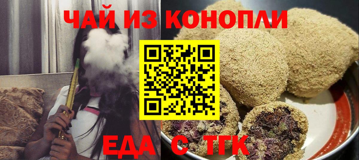 Гуково  Cannafood марихуана  Вход с VPN 