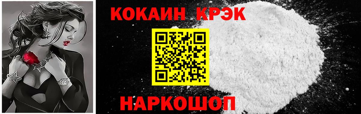 COCAIN 99% Гуково