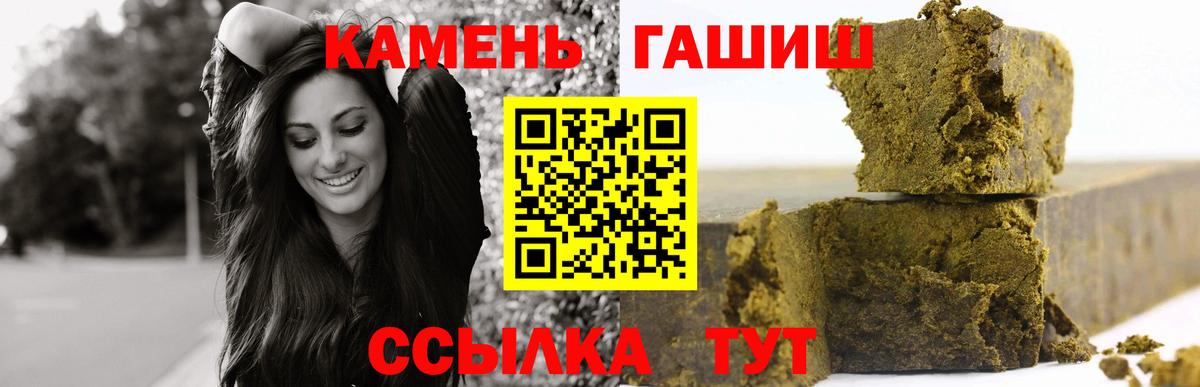 ГАШ хэш  ГАШ AMNESIA HAZE  Гуково 