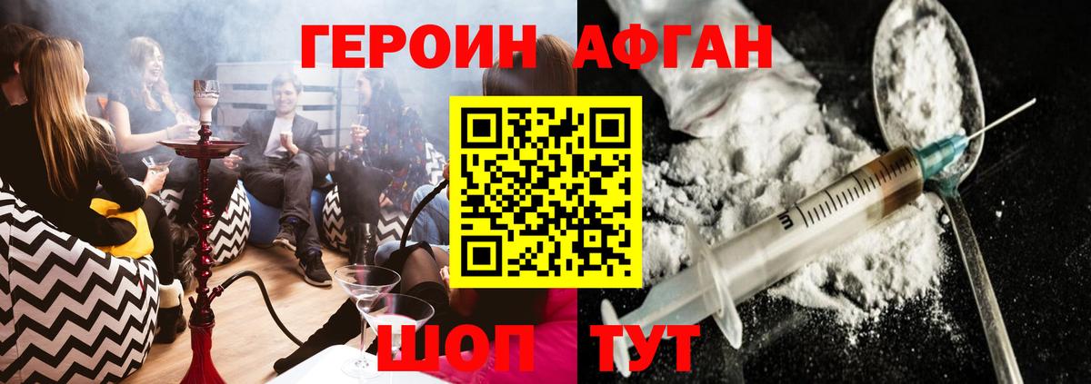 Героин гречка  Гуково 