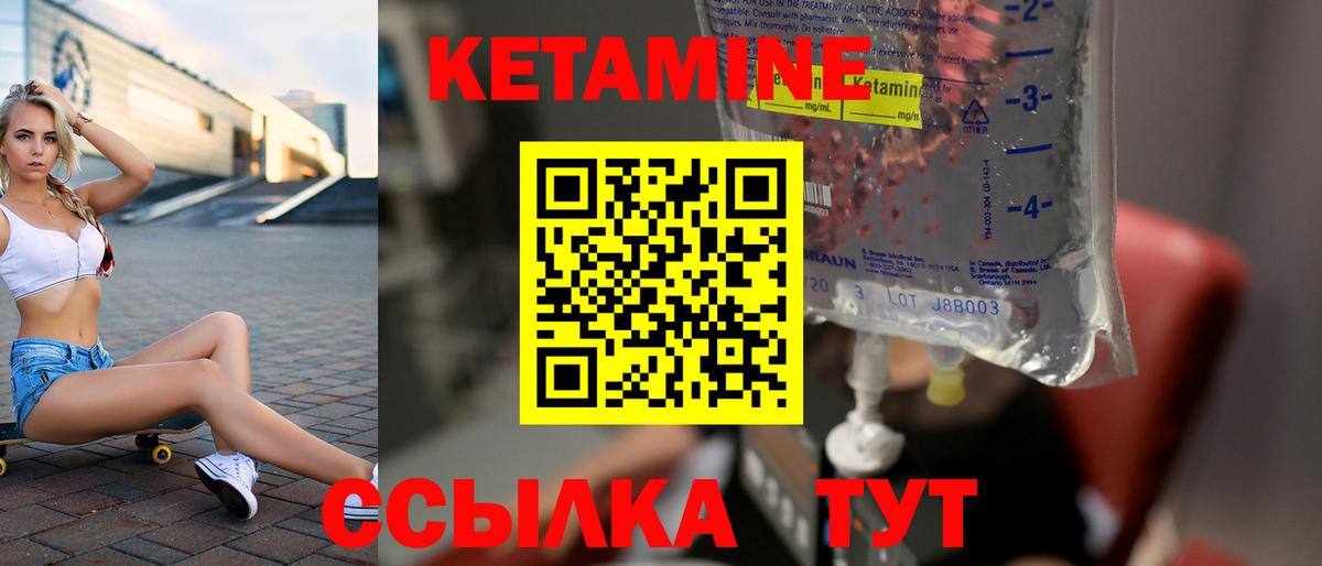 Гуково  Кетамин VHQ  Вход с VPN 