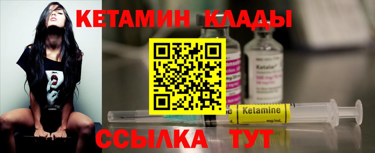 Кетамин ketamine  Гуково  Кетамин VHQ 