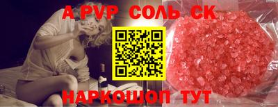 альфа пвп Берёзовский