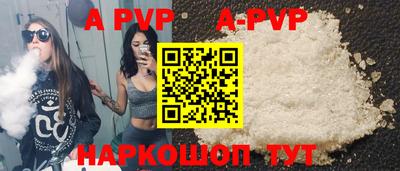 альфа пвп Берёзовский