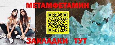 метамфетамин Волжский