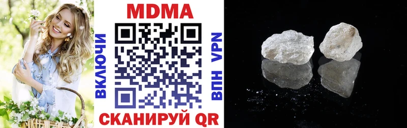 MDMA кристаллы  Гуково 