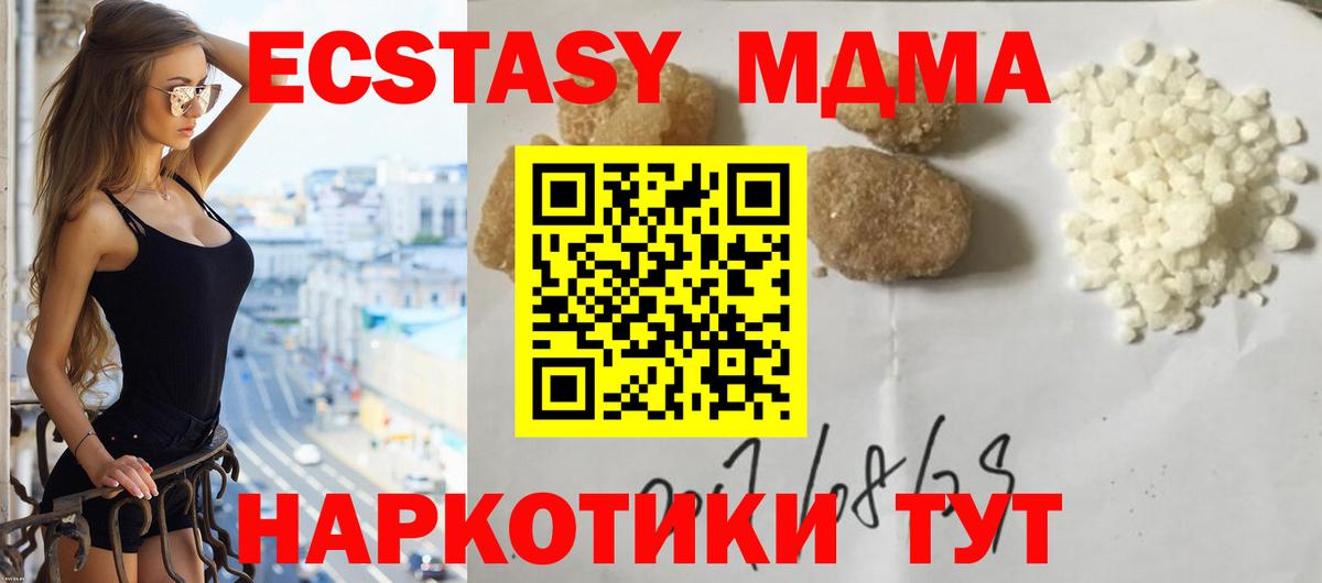 MDMA кристаллы  Вход с VPN  МДМА молли  Гуково 