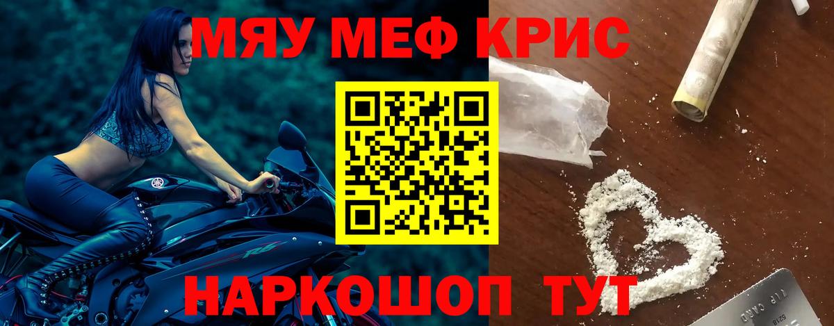Меф  Вход с VPN  Гуково  МЕФ 4 MMC  МЕФ mephedrone 