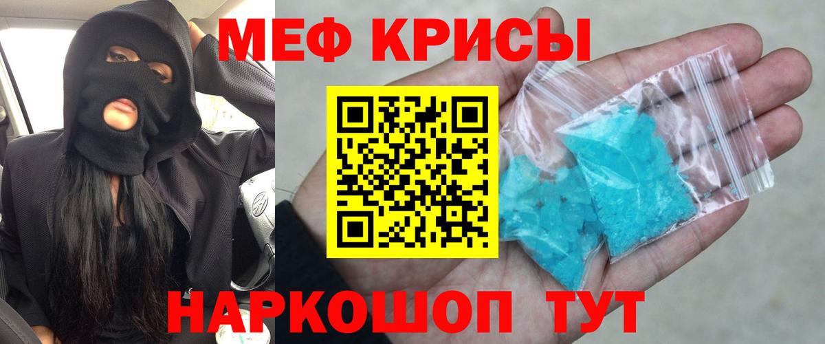 Меф МЯУ МЯУ кристаллы  МЕТ  Alpha-PVP СК кристаллы  Гуково  Вход с VPN  Бошки Шишки  ГАШИШ 