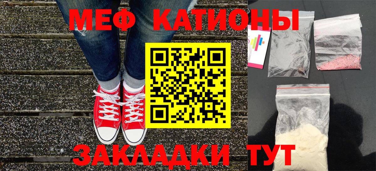 Меф  Гуково  ОМГ ОМГ вход  Меф мяу мяу 