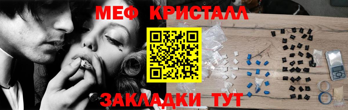 Мефедрон мука Гуково