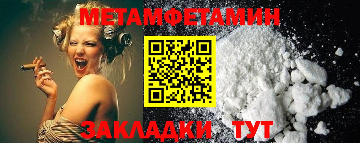 МЕТАМФЕТАМИН мет  МЕТАМФЕТАМИН  Гуково  Вход с VPN 