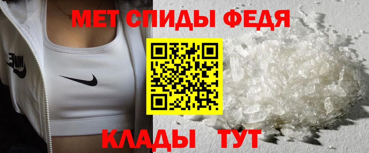 МЕТАМФЕТАМИН витя Гуково