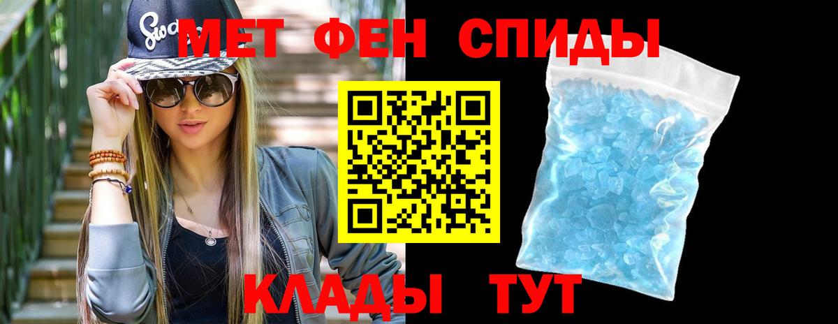 Метамфетамин винт Гуково