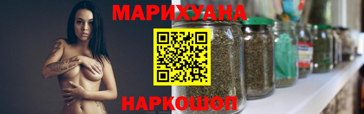 МАРИХУАНА AK-47 Гуково